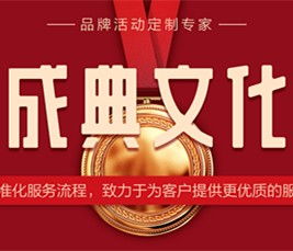 企业为何选择品牌公关公司进行活动策划 专业价值与战略赋能
